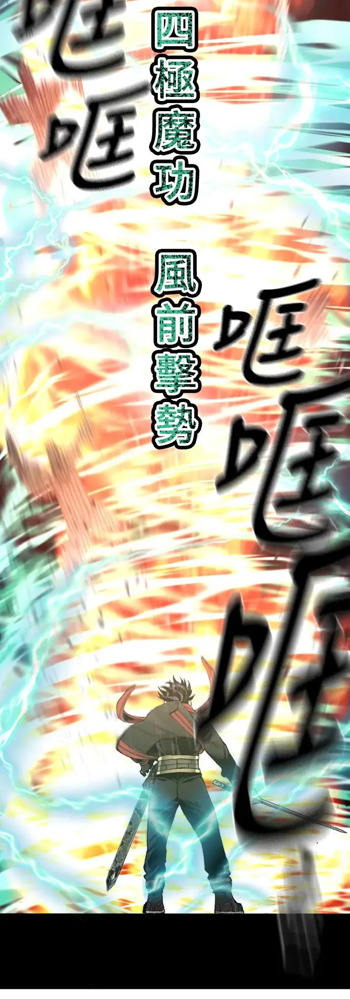 第99话 第82页