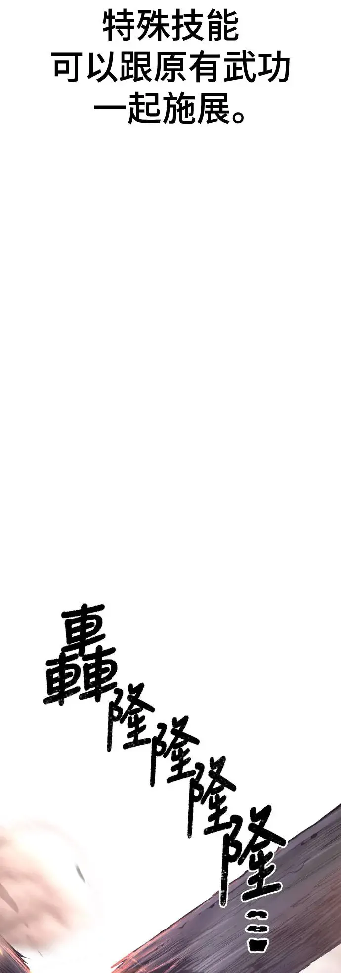 第99话 第83页