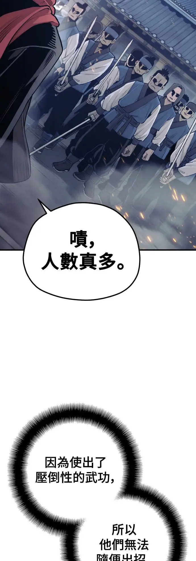 第99话 第85页