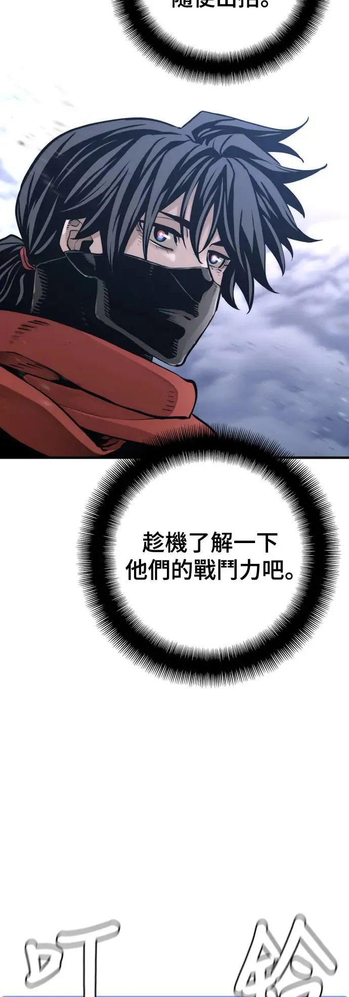 第99话 第86页