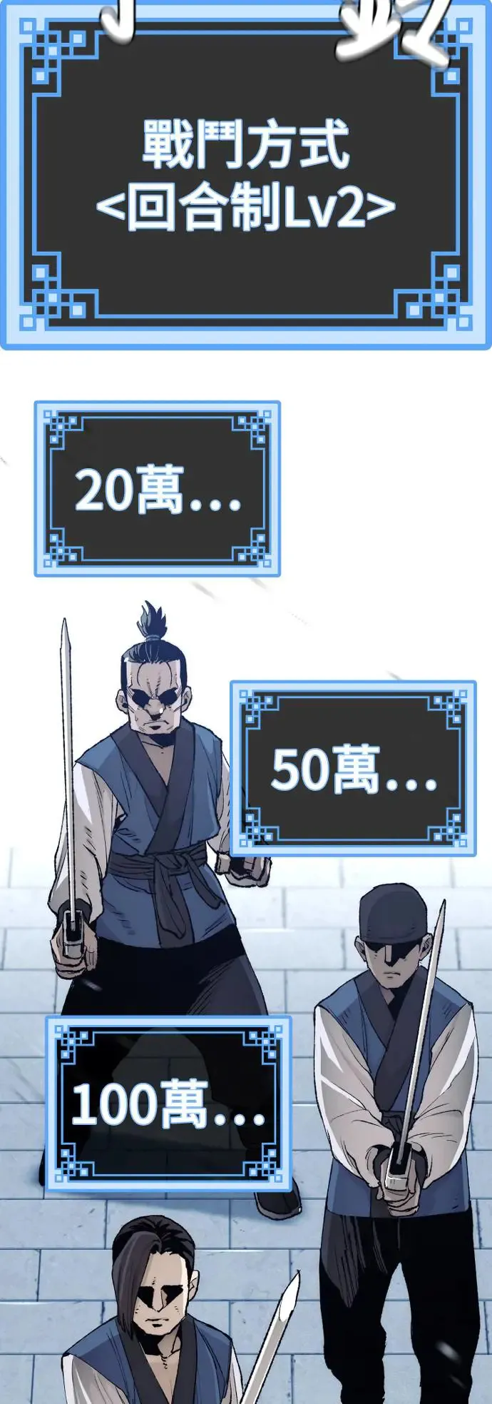 第99话 第87页