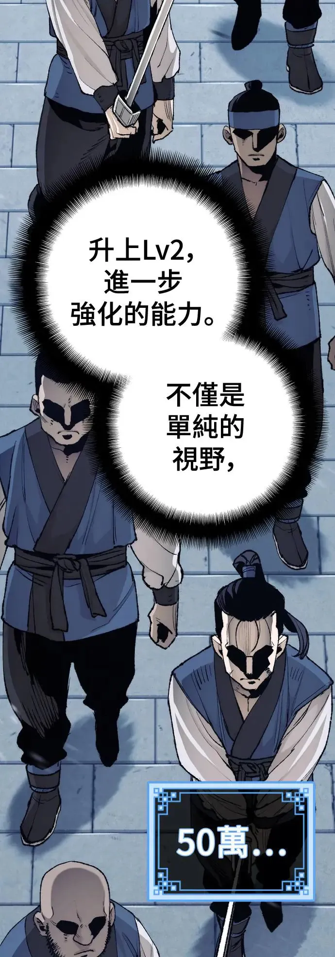 第99话 第88页