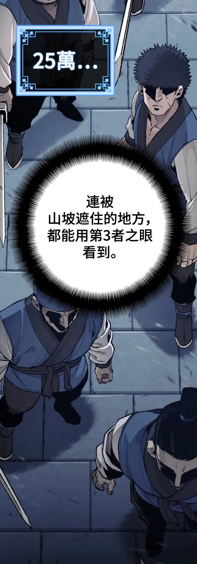 第99话 第89页