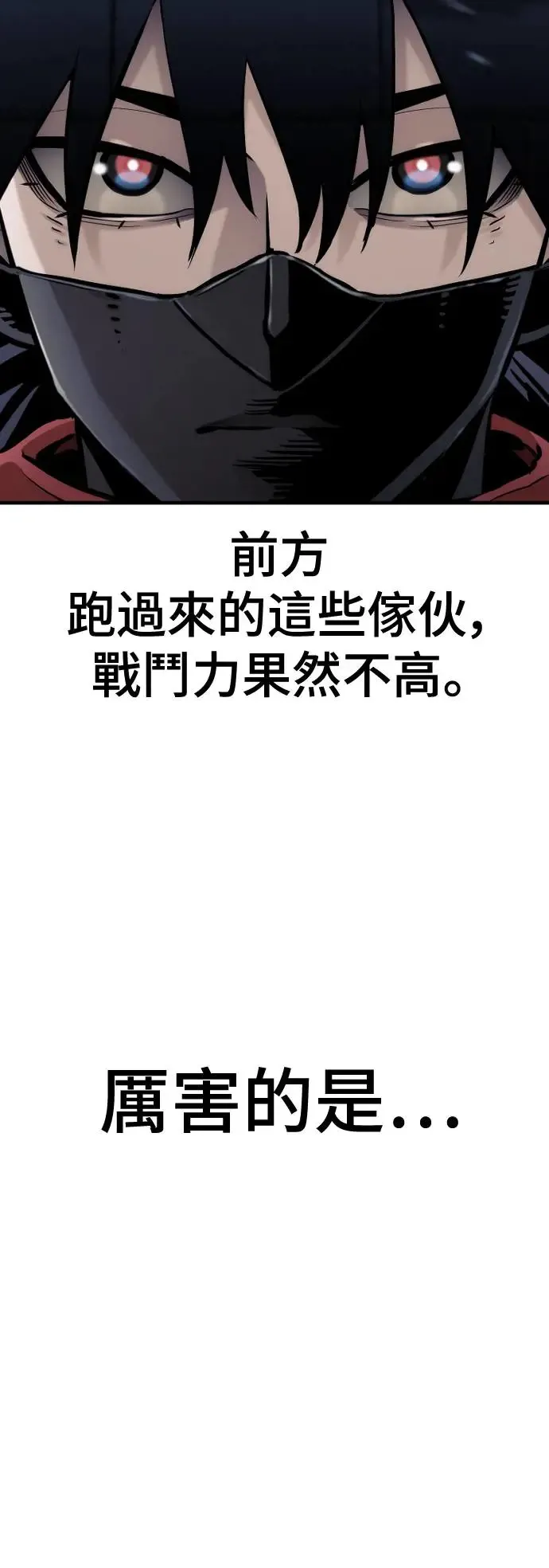 第99话 第90页