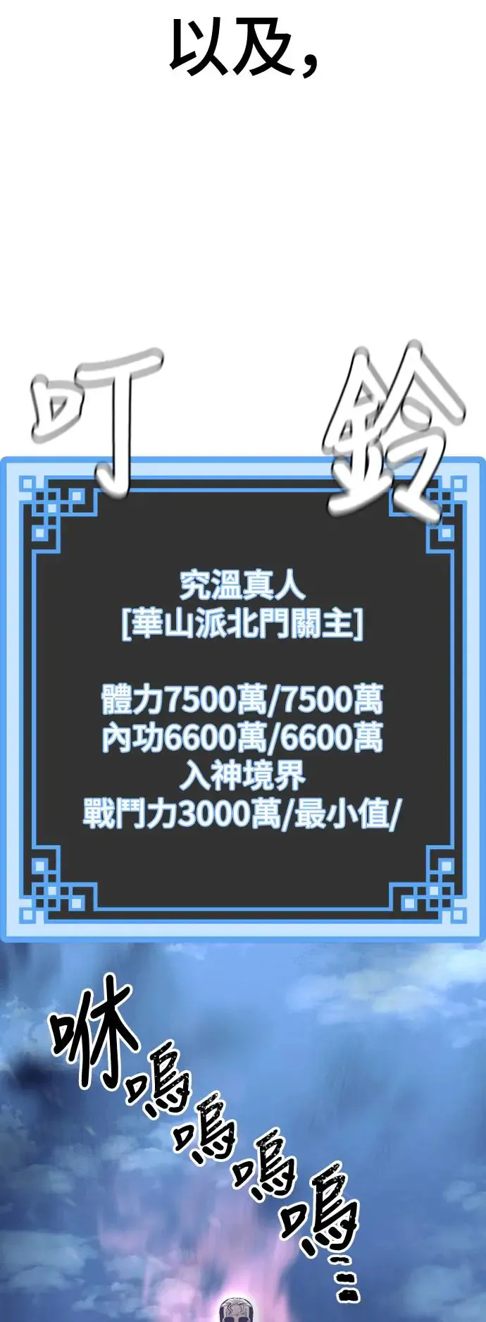 第99话 第94页