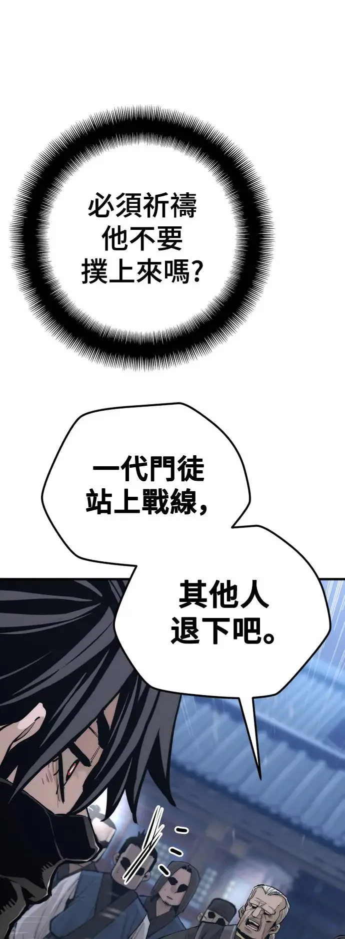 第99话 第96页