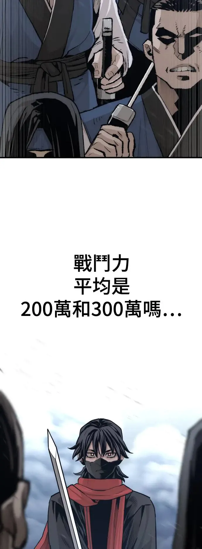 第99话 第98页