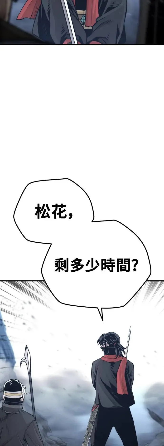 第99话 第99页