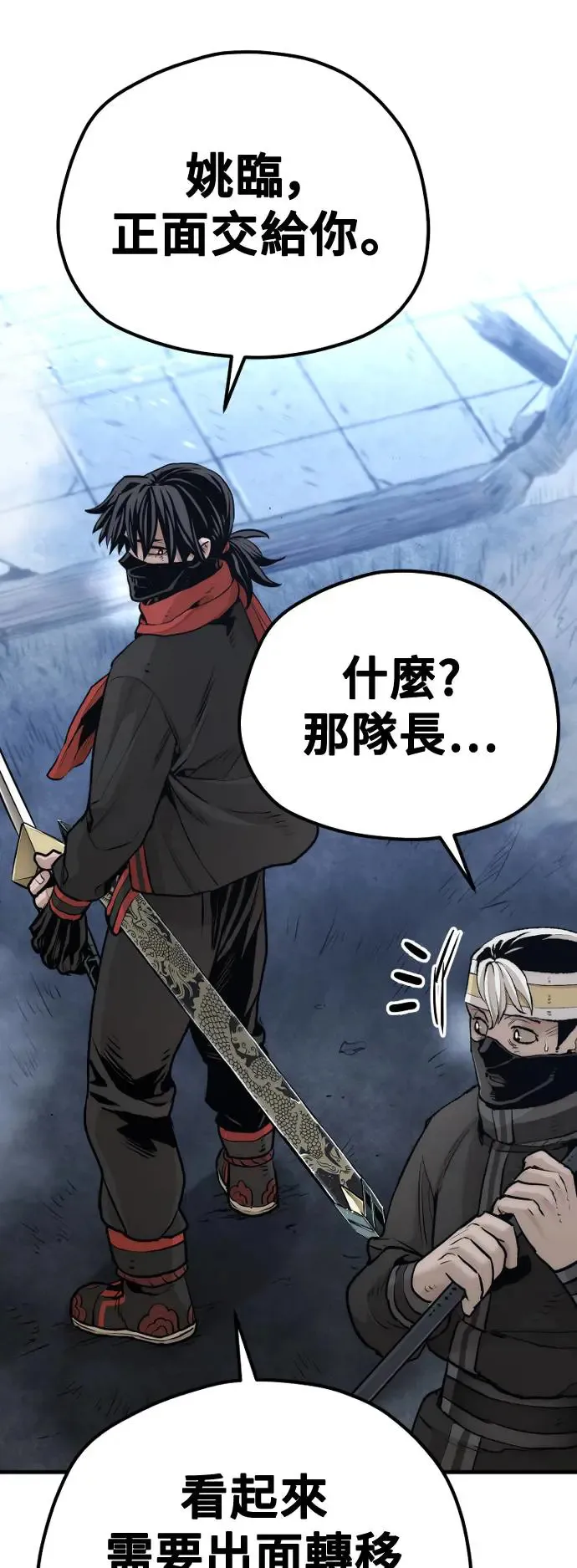 第99话 第101页