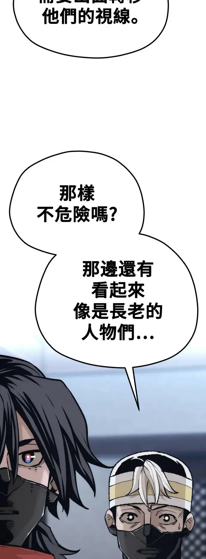 第99话 第102页