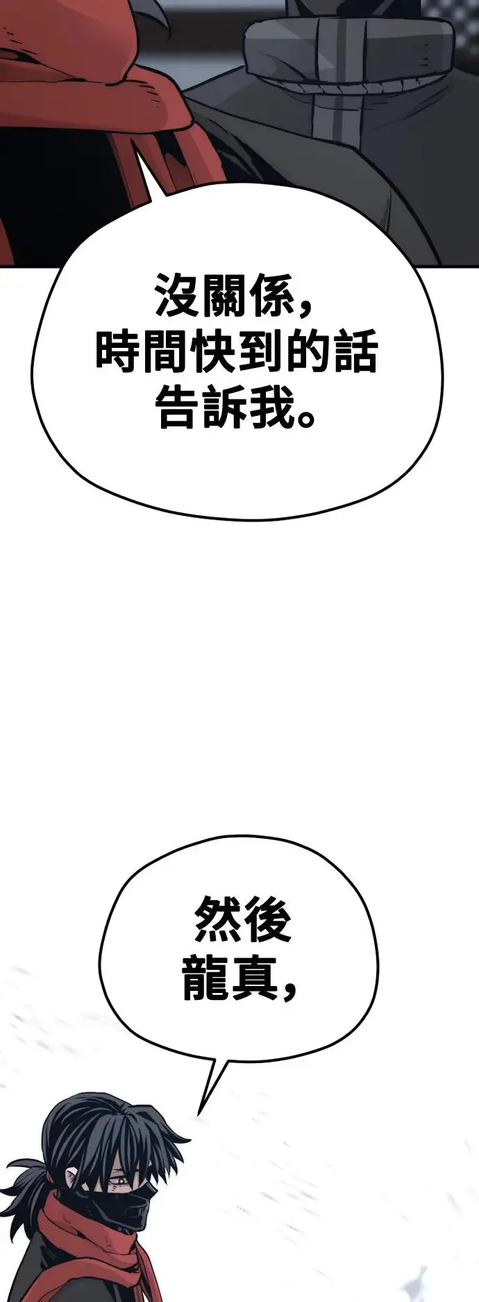 第99话 第103页