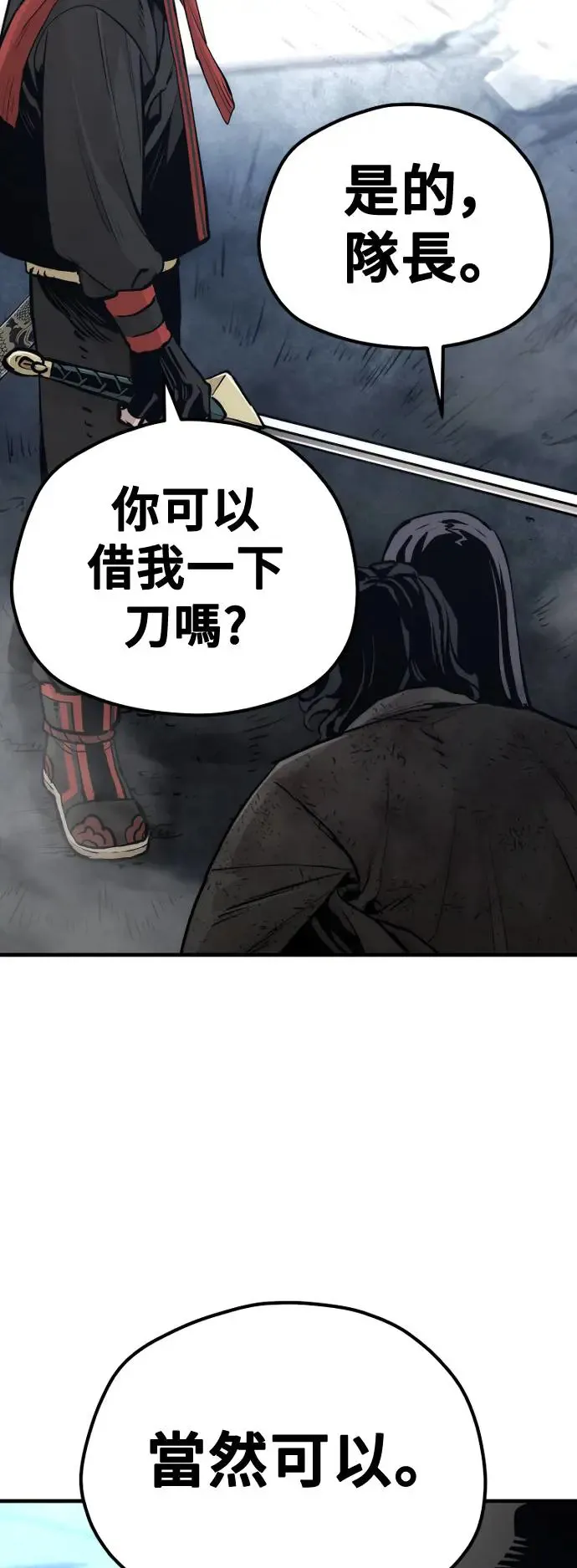 第99话 第104页