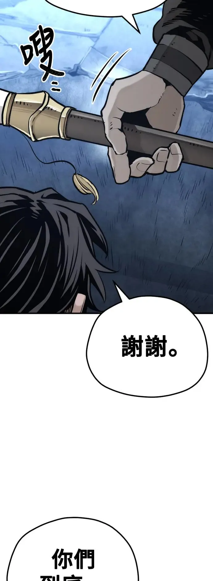 第99话 第105页