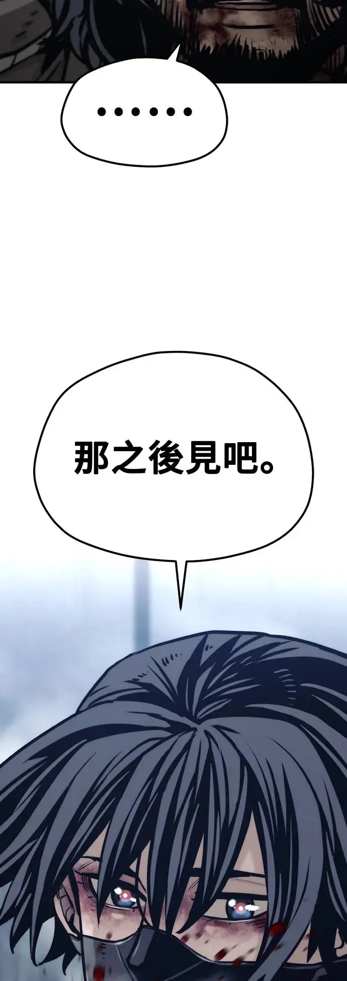 第99话 第110页