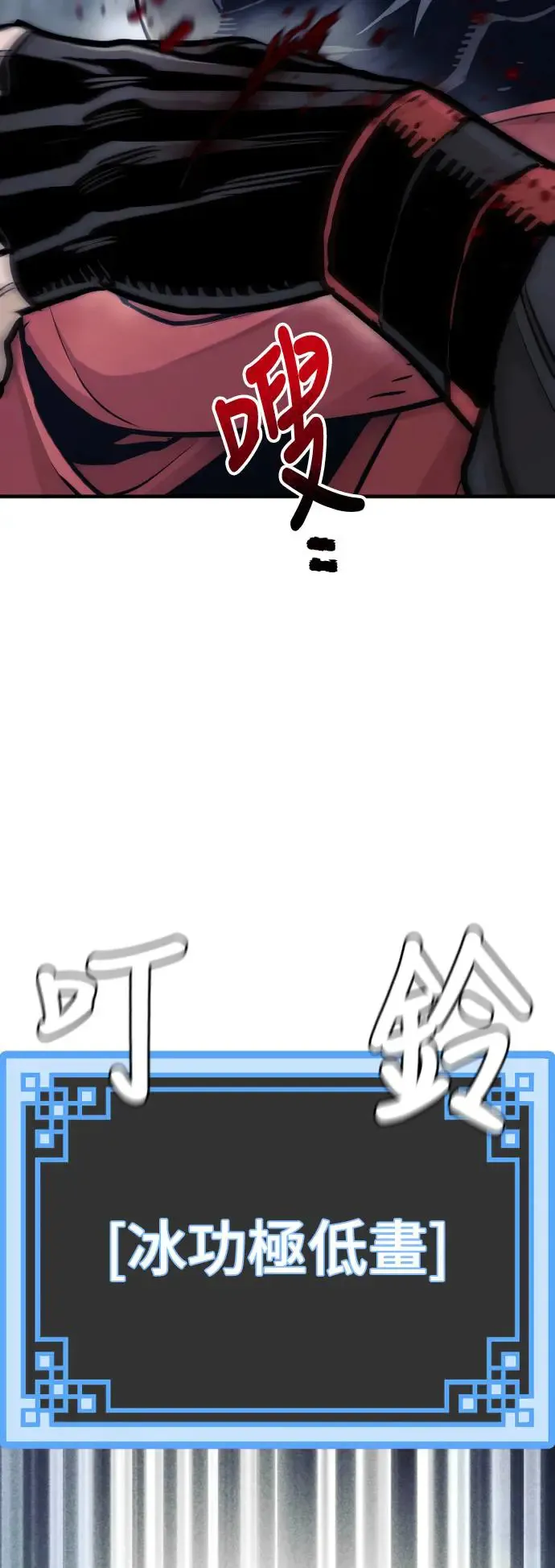 第99话 第111页