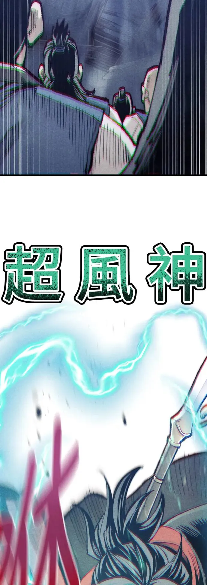 第99话 第113页