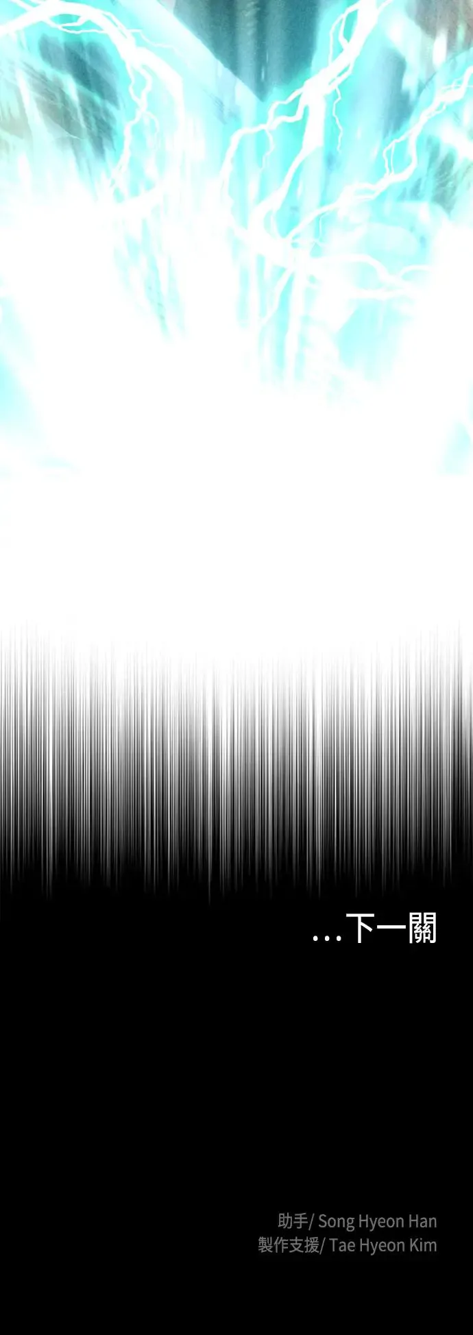 第99话 第116页