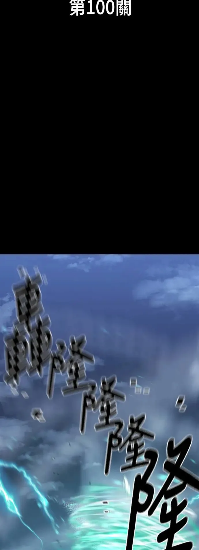 第100话 第2页