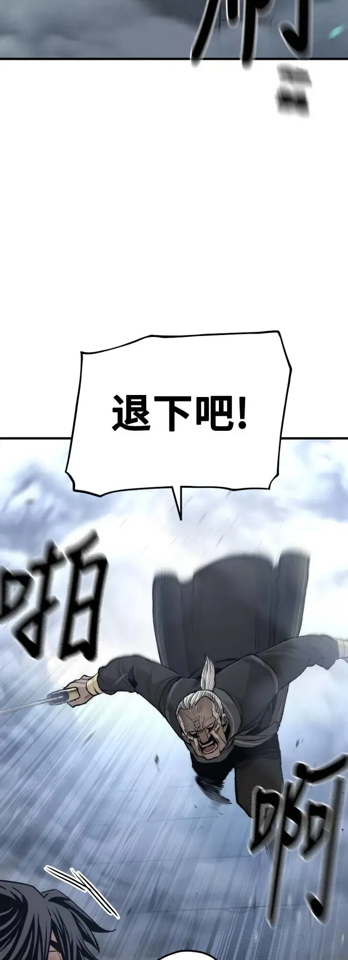 第100话 第8页