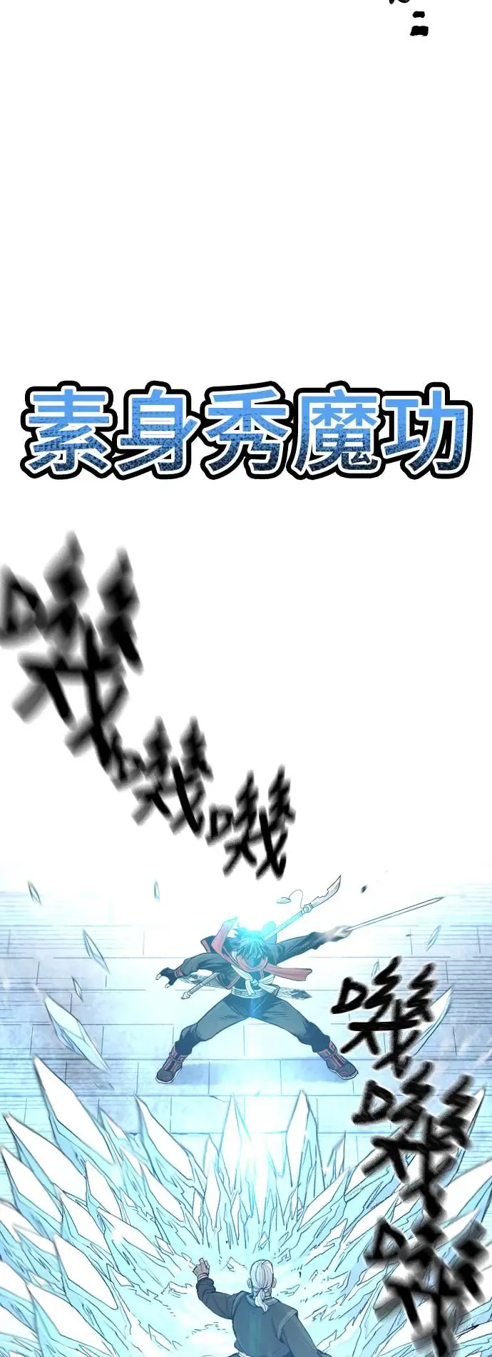 第100话 第10页