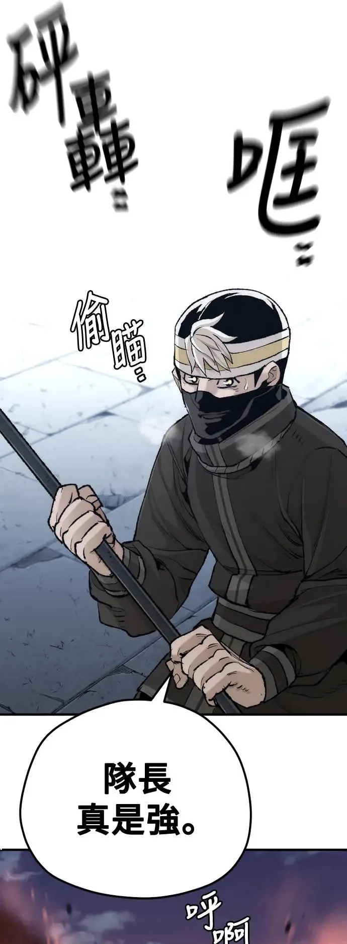 第100话 第16页