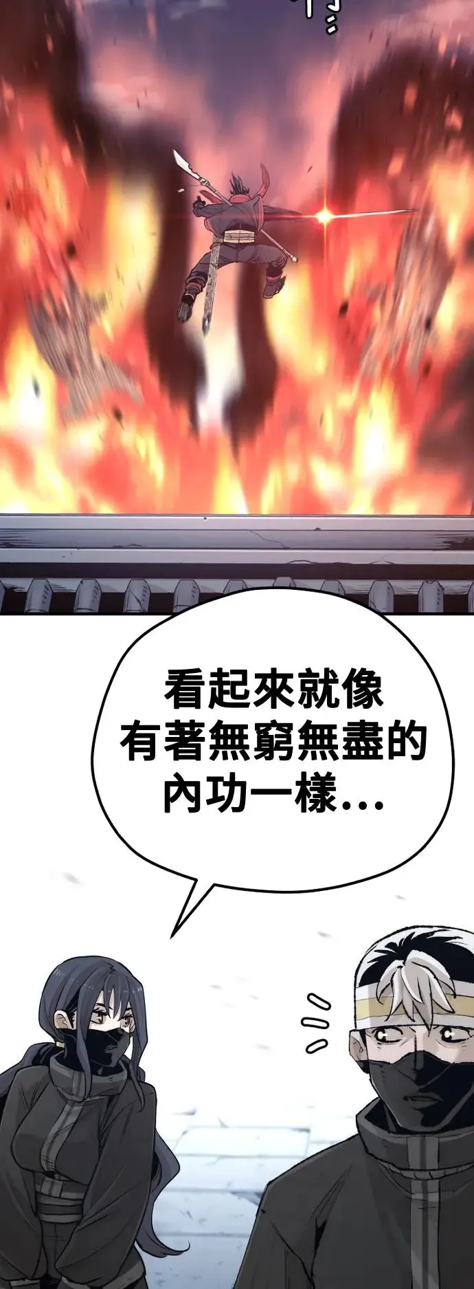 第100话 第17页