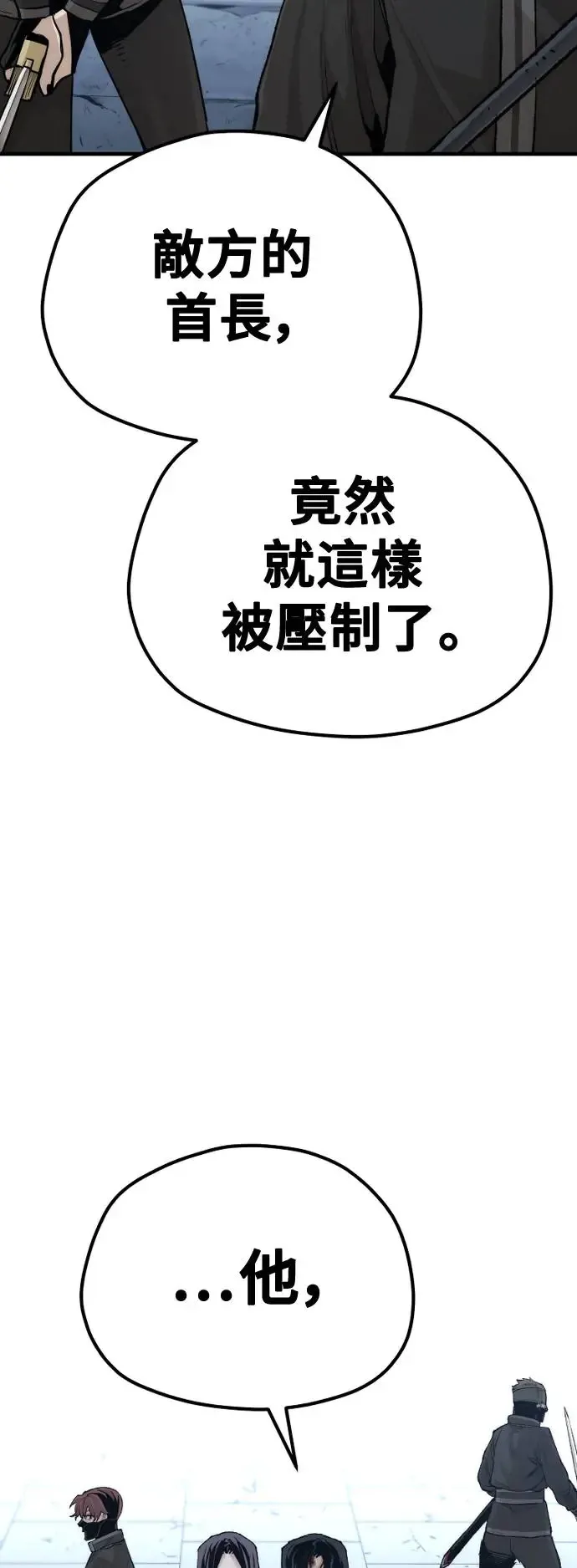 第100话 第18页