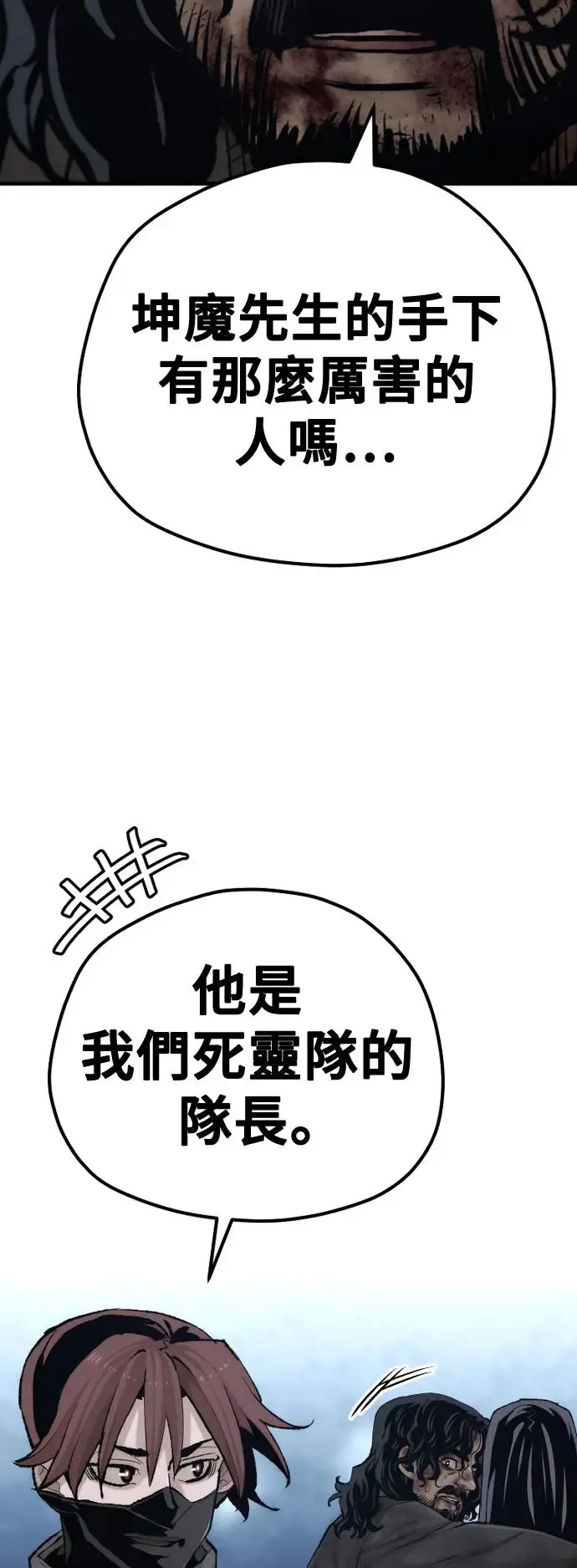 第100话 第20页