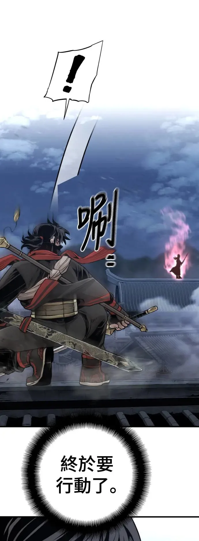 第100话 第24页