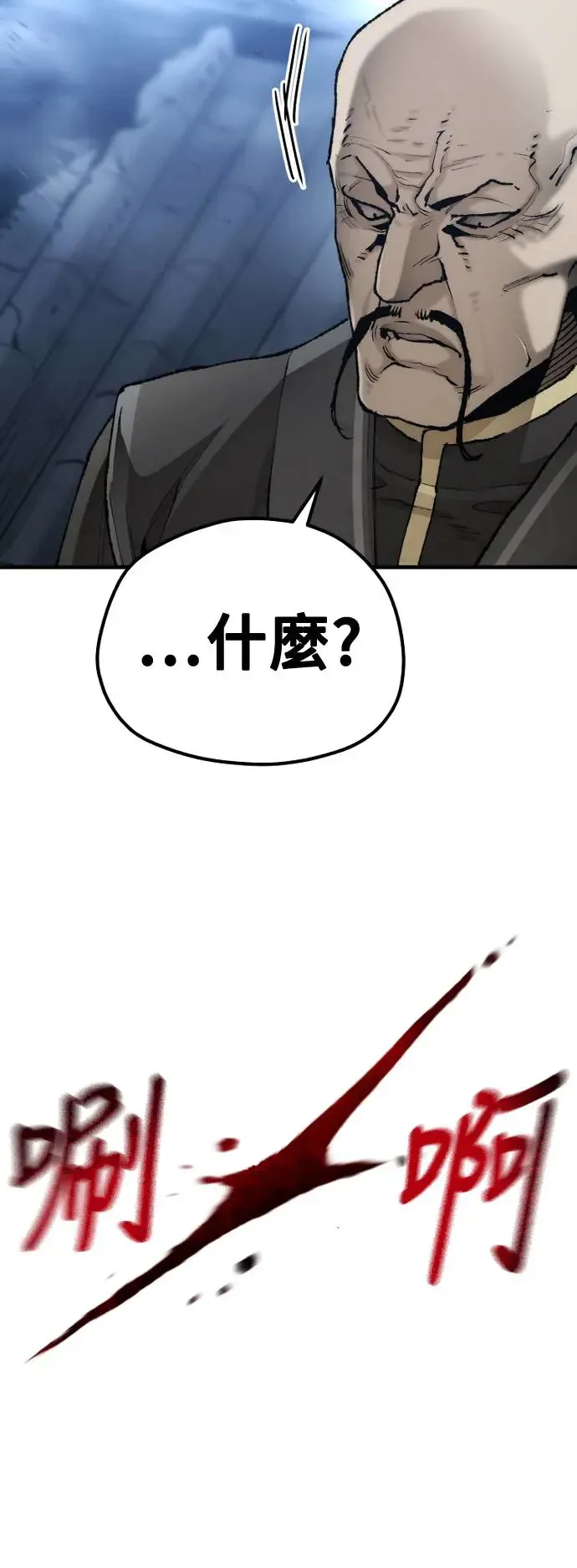 第100话 第31页