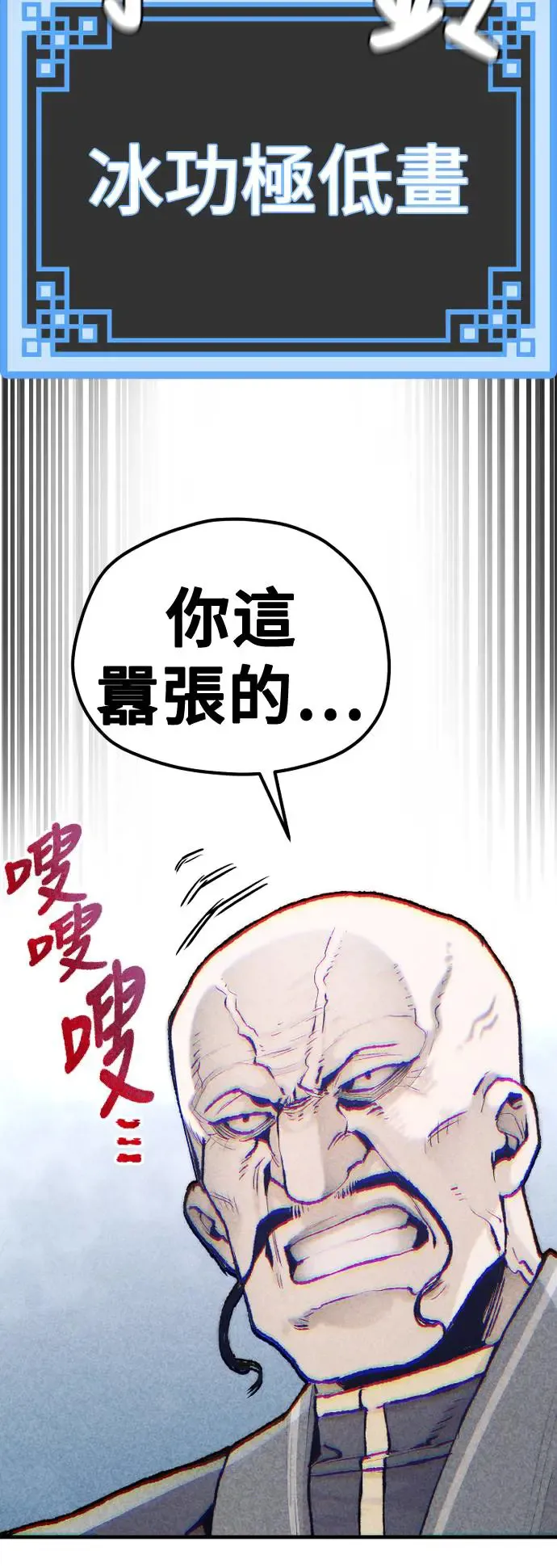 第100话 第34页