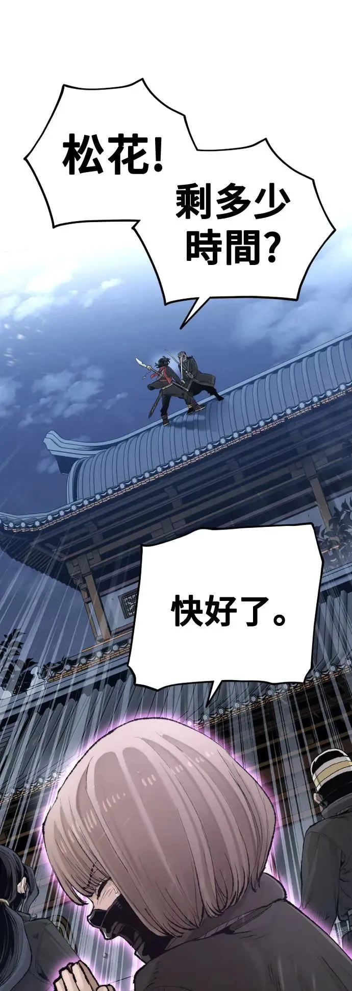 第100话 第44页