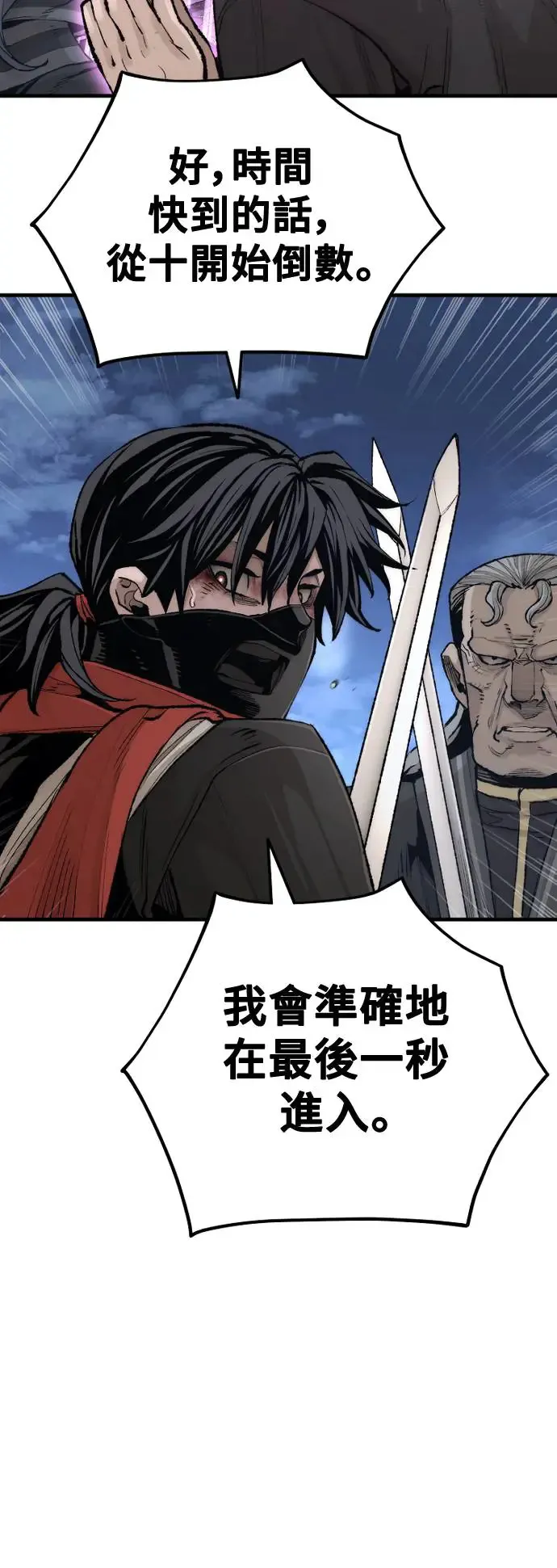 第100话 第45页