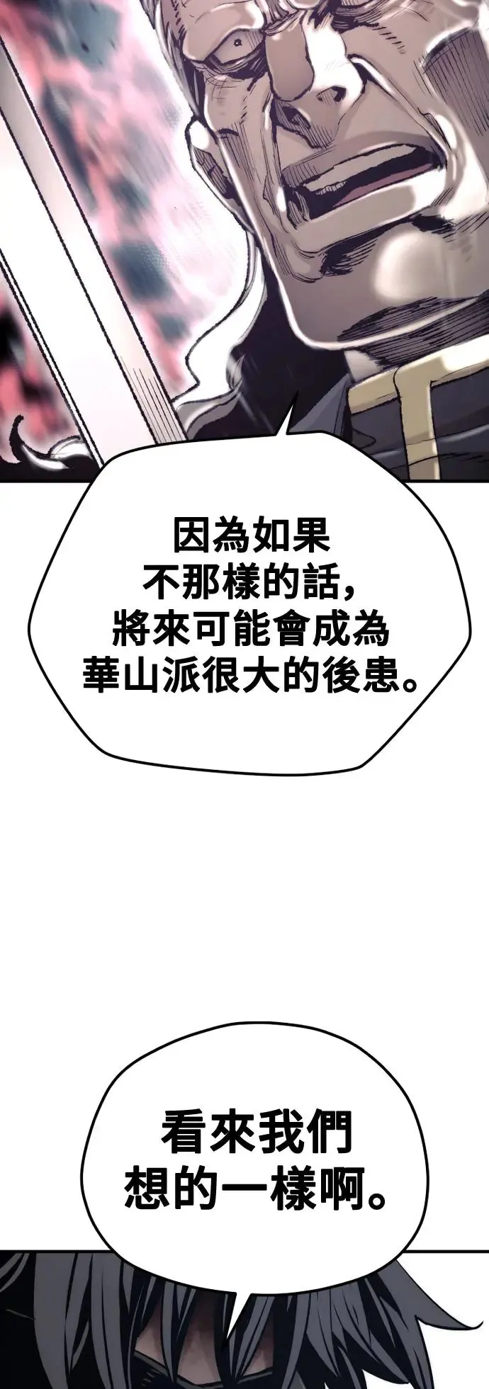 第100话 第47页