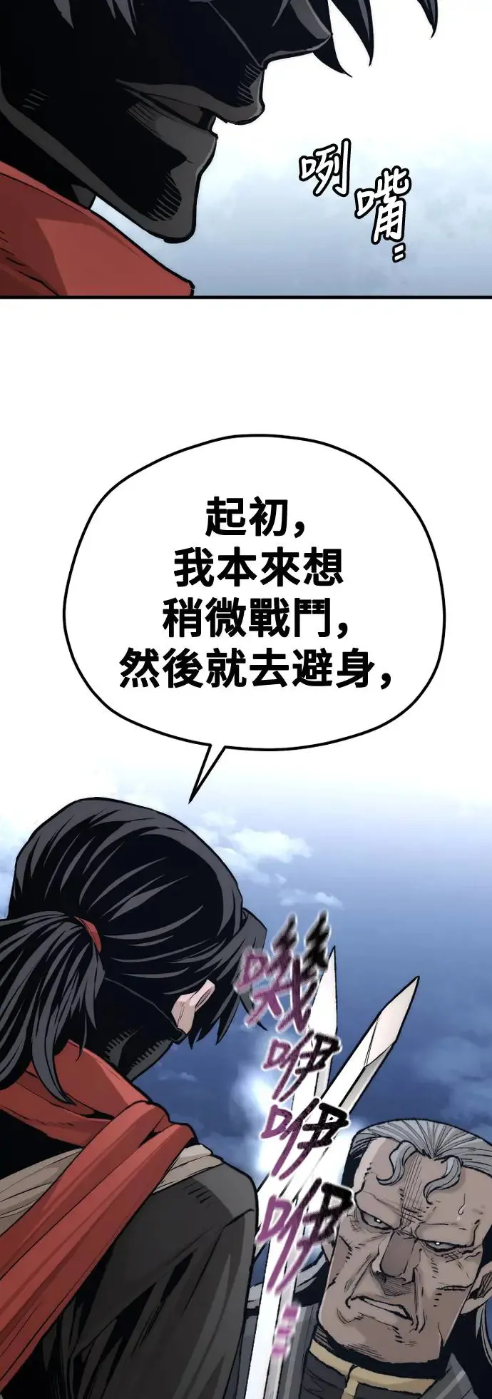 第100话 第48页