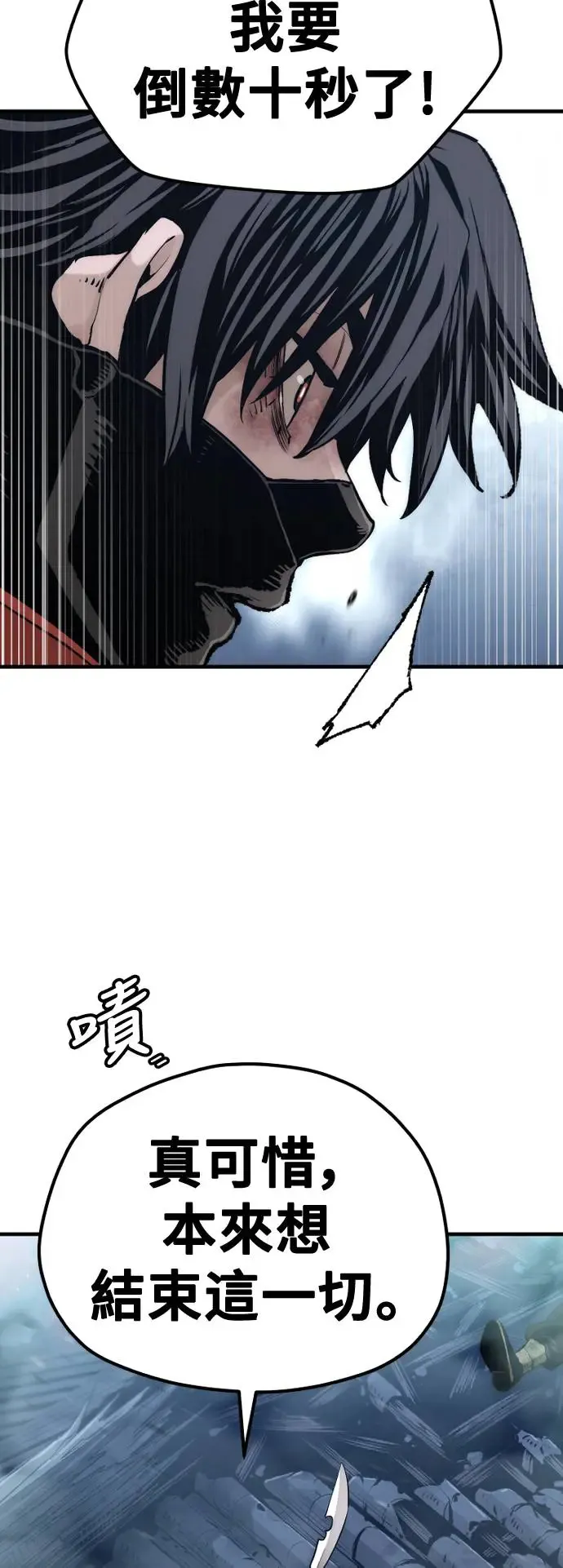 第100话 第64页