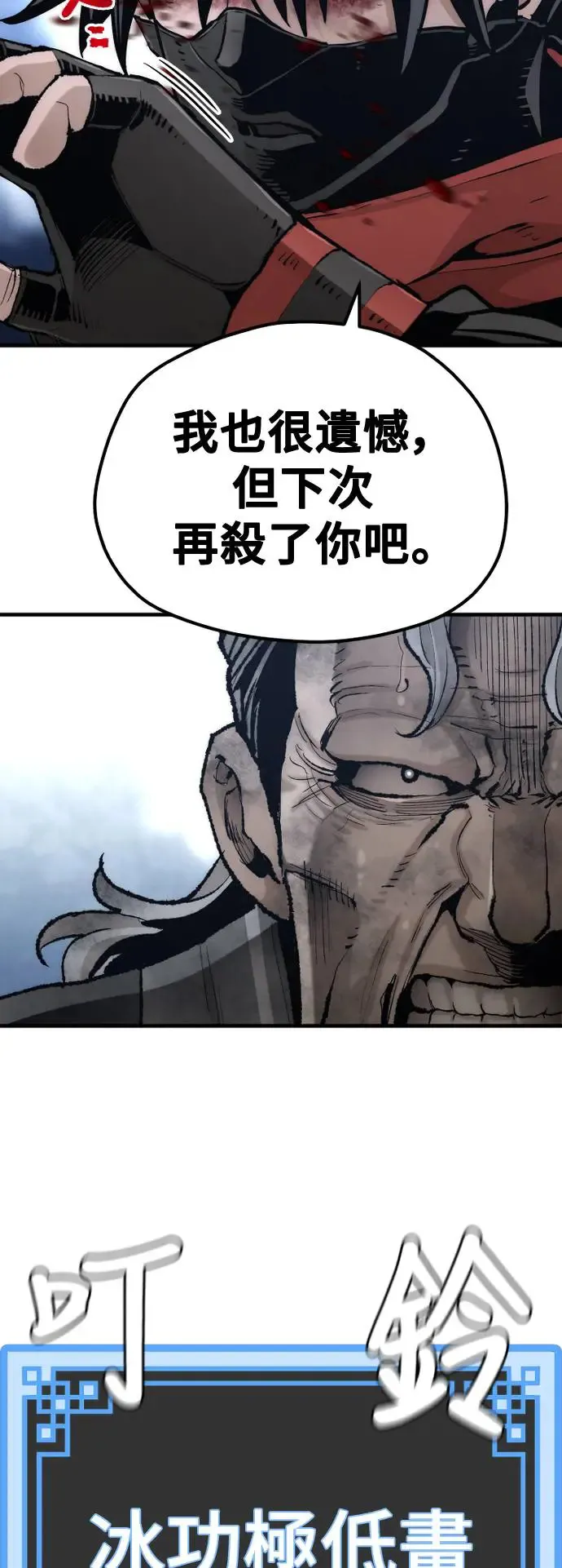 第100话 第67页