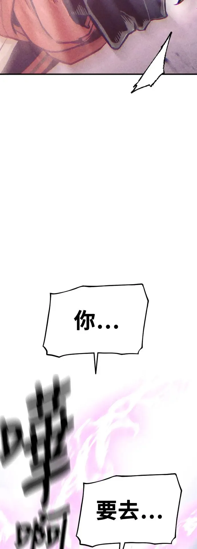 第100话 第70页