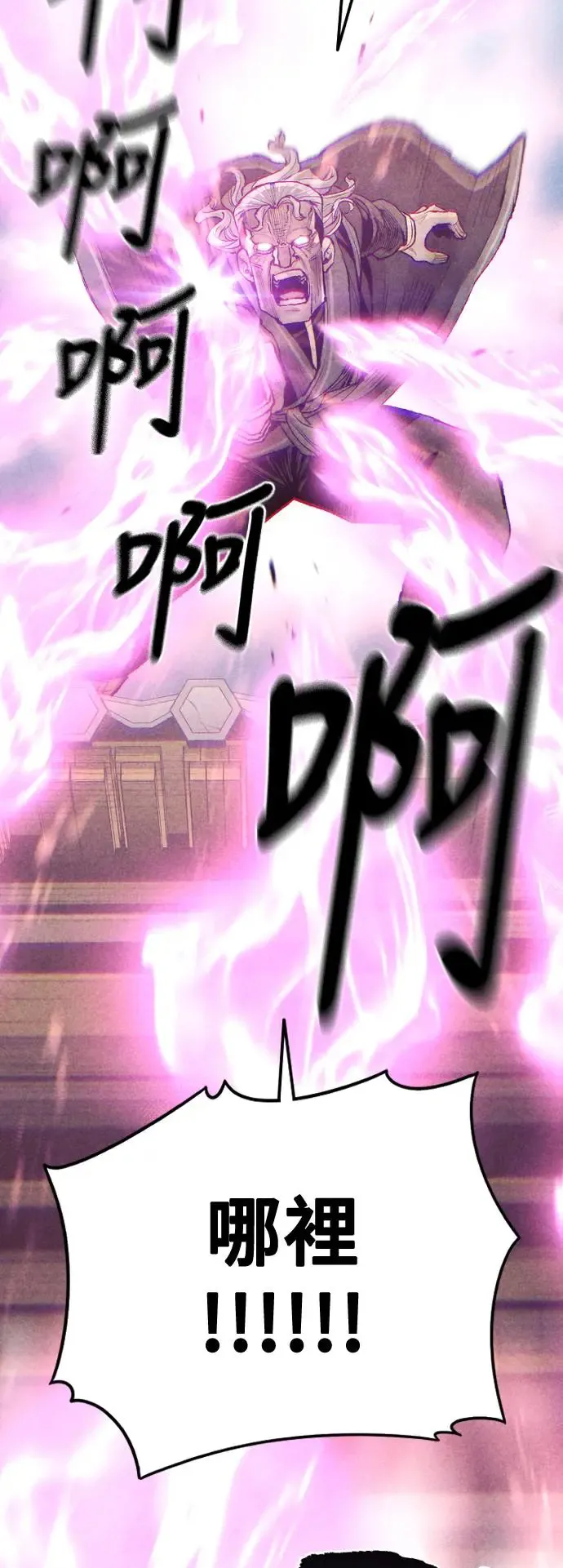 第100话 第71页