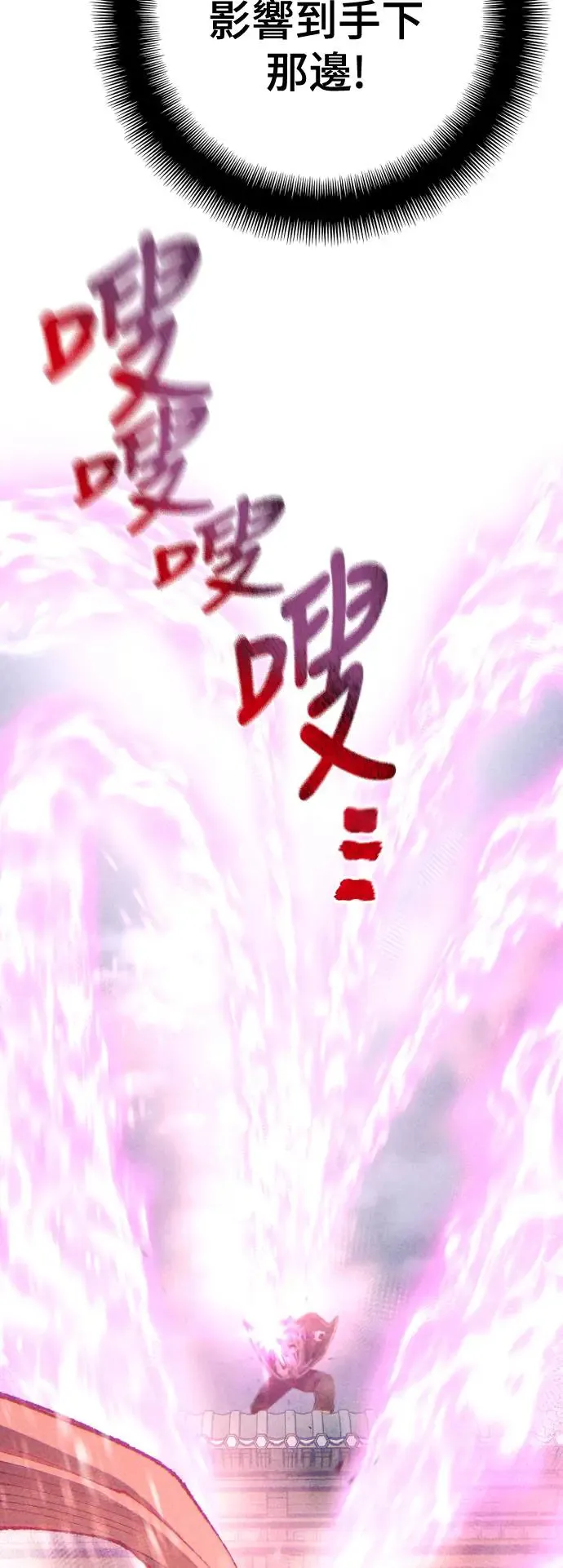 第100话 第74页
