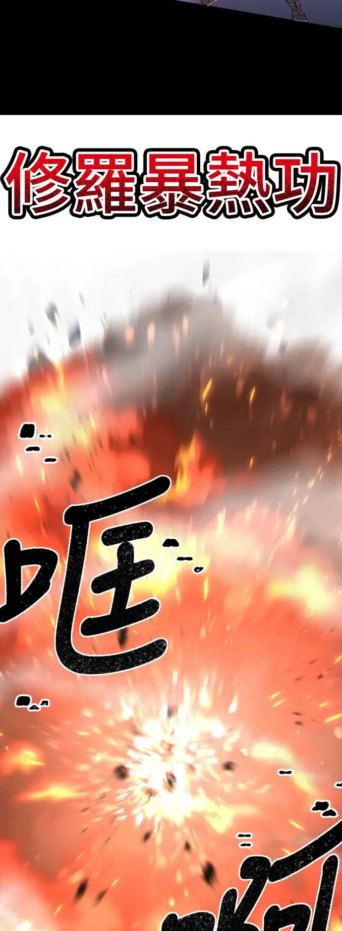 第100话 第78页