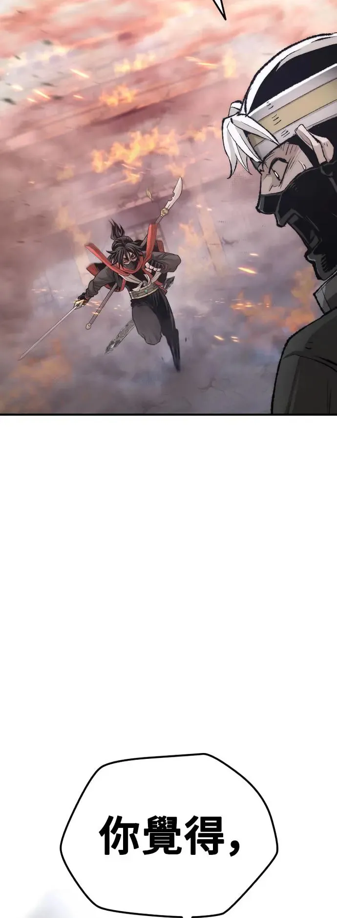 第100话 第80页