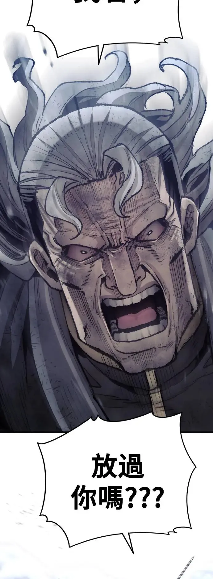 第100话 第83页