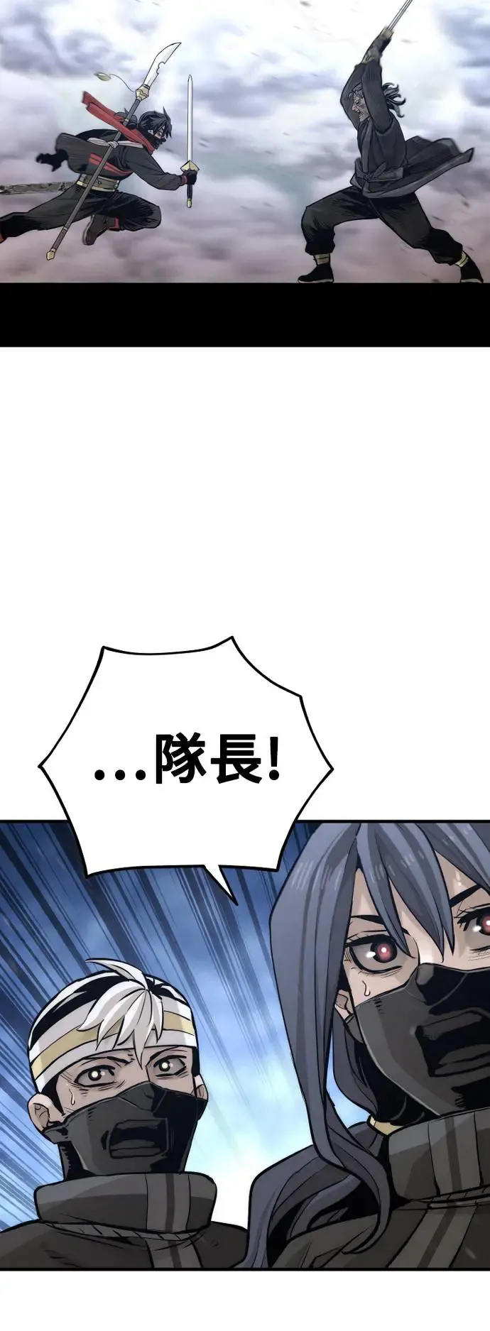 第100话 第84页