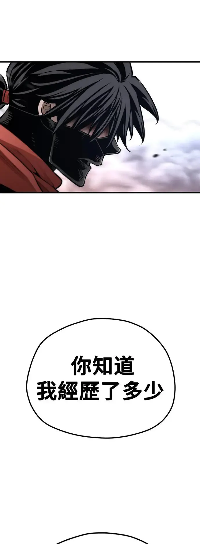 第100话 第85页