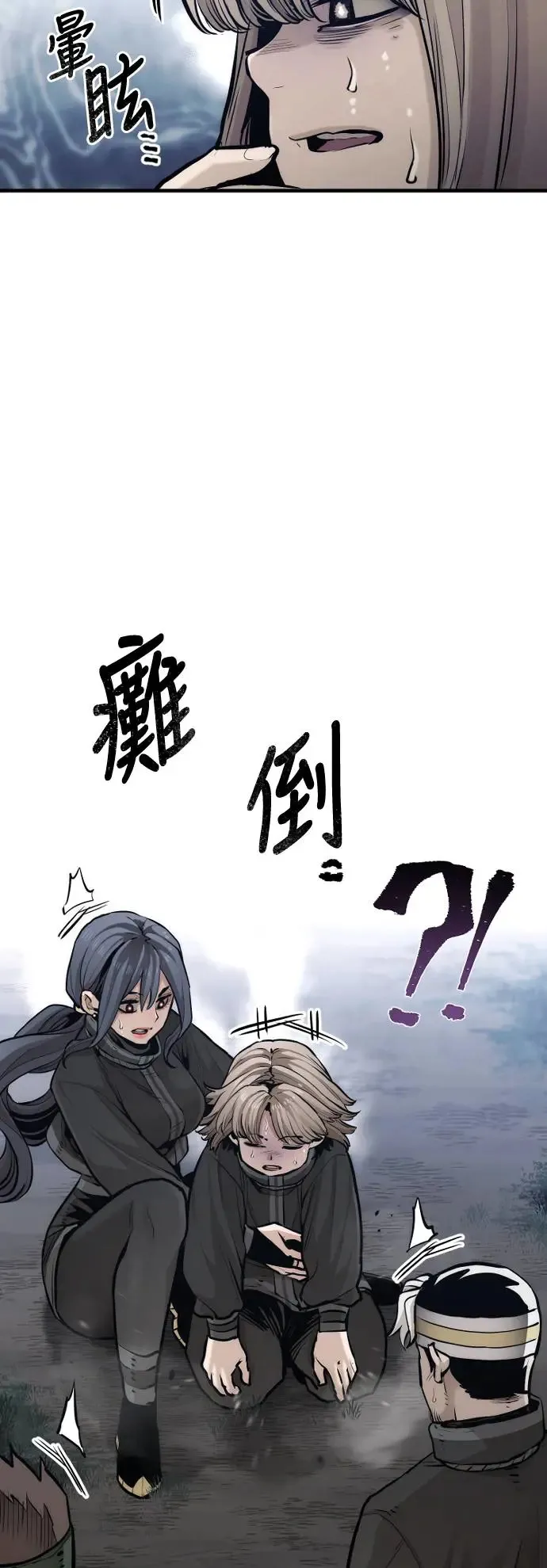 第101话 第4页