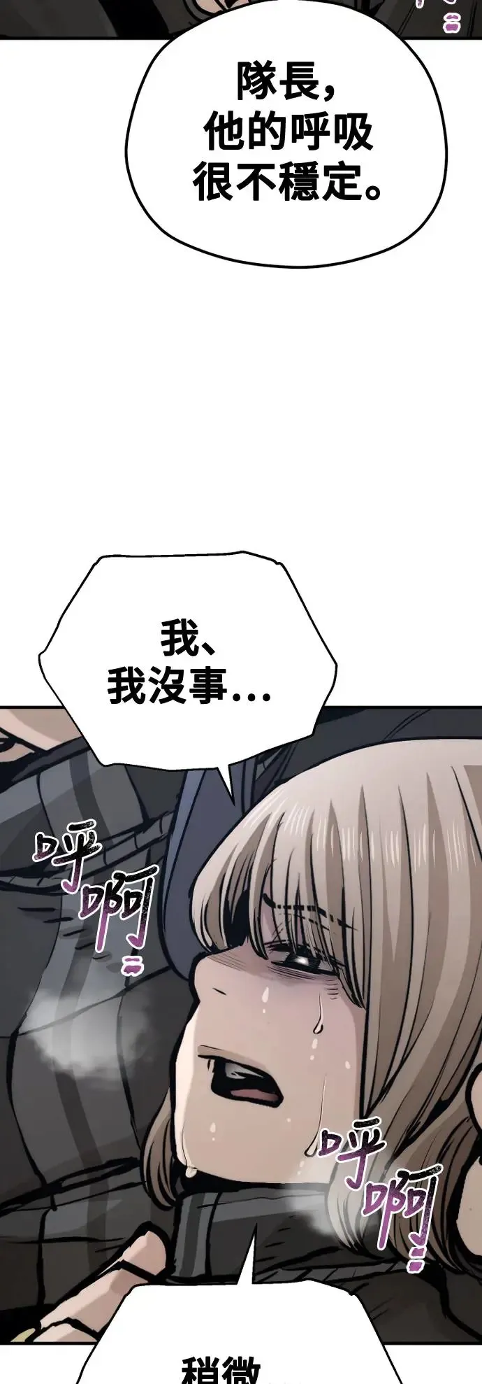 第101话 第6页