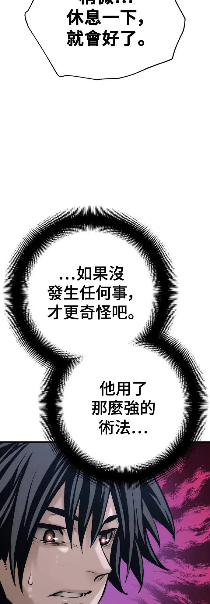 第101话 第7页
