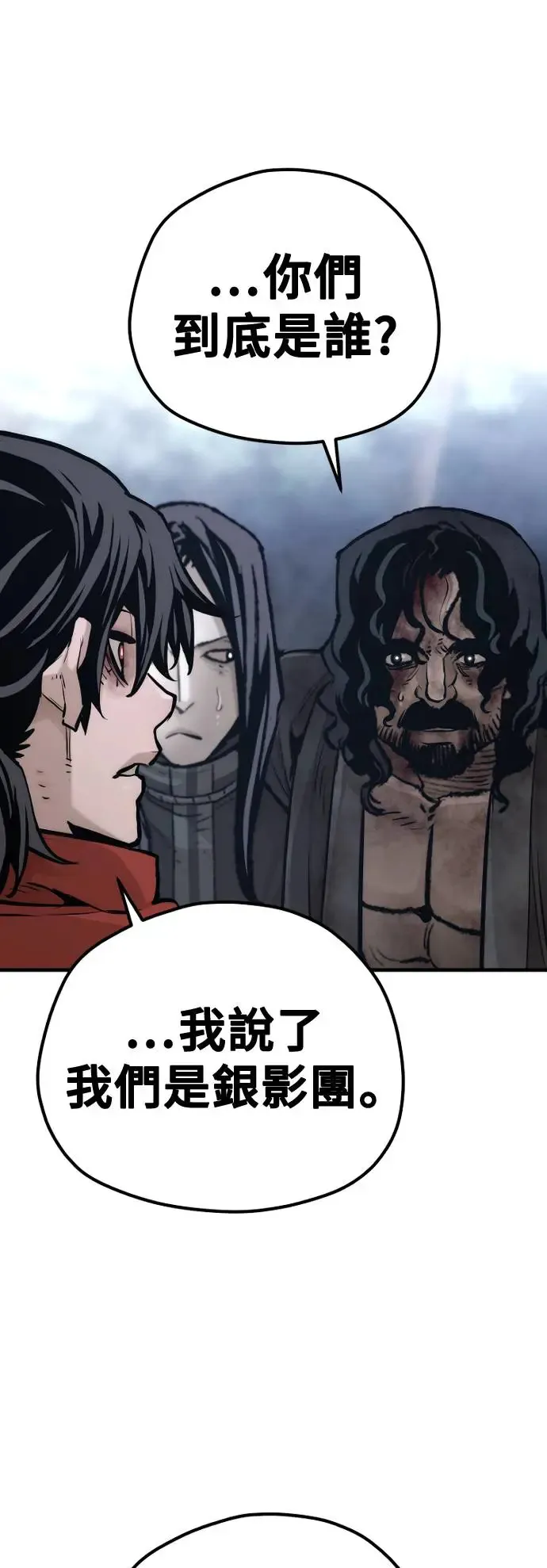 第101话 第11页