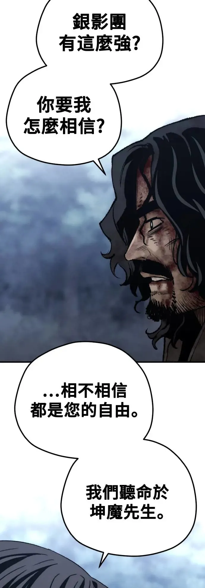 第101话 第12页